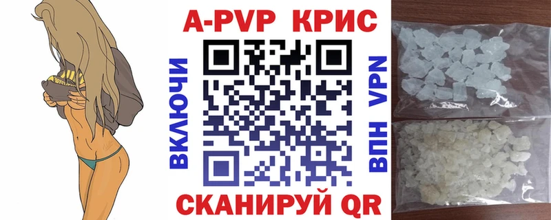 А ПВП крисы CK  Зея 