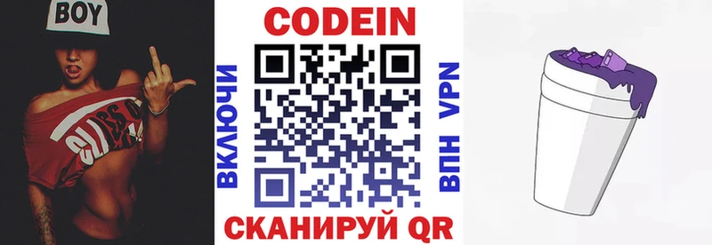 Кодеин напиток Lean (лин)  мега сайт  Зея 