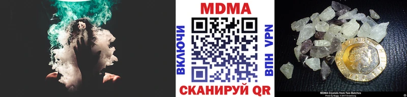 МДМА кристаллы  наркотики  kraken   Зея 
