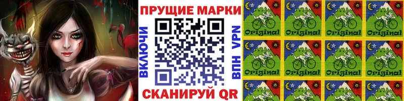 Марки 25I-NBOMe 1,8мг Зея